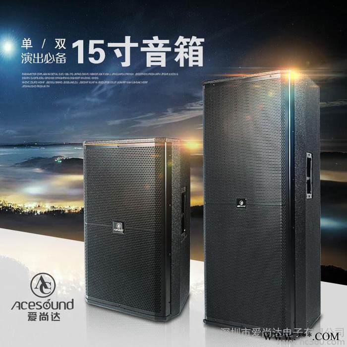 爱尚达 双15寸音箱 全频大功率音箱 婚庆舞台演出专业音响图2