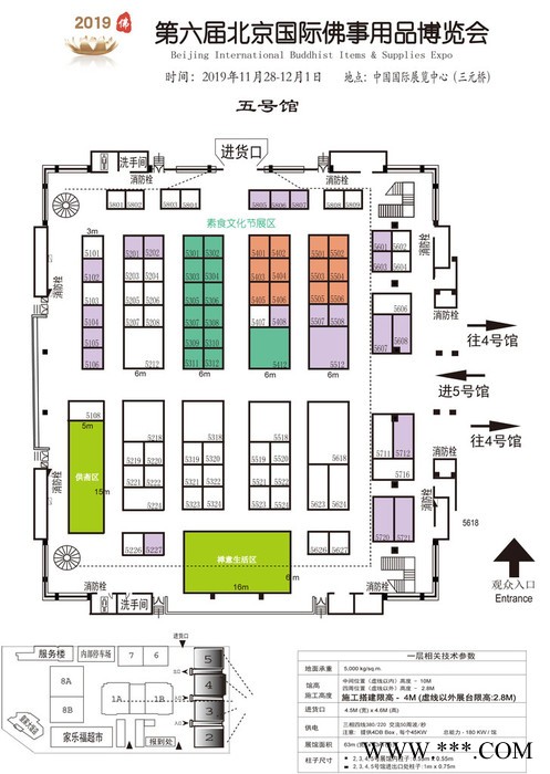 供应：2019佛博会展位