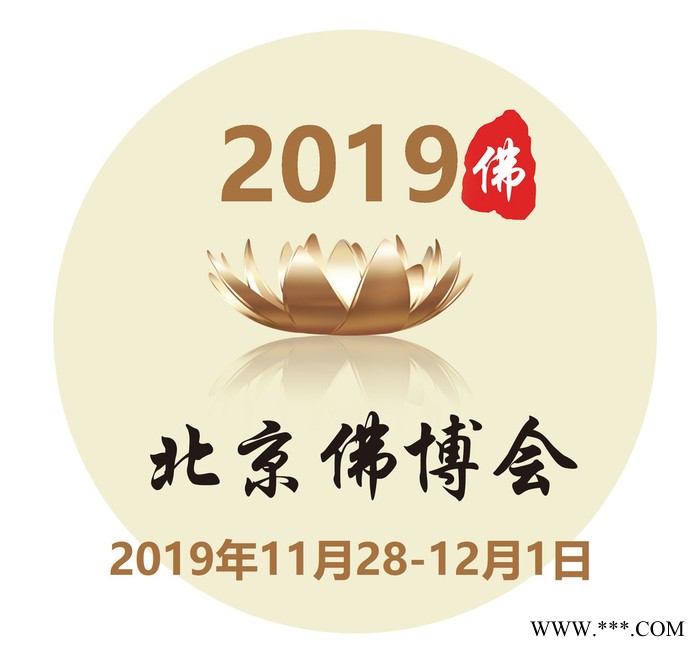 供应：2019佛博会展位图6