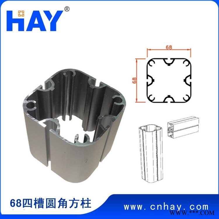 组合展位|68四槽圆角方柱|HY-JL005|铝型材|**展览器材