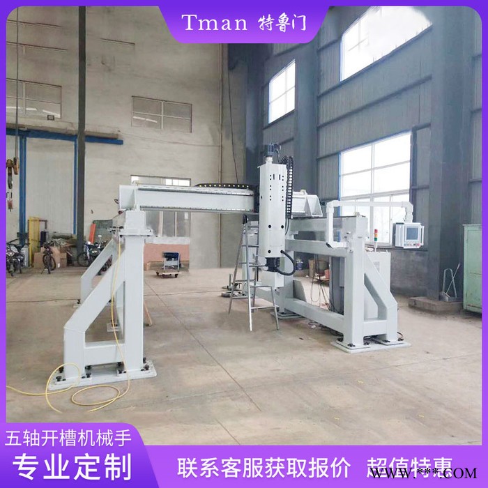 特鲁门桁架机械手之机加工机械手五轴开槽桁架机械手 自动开槽图3
