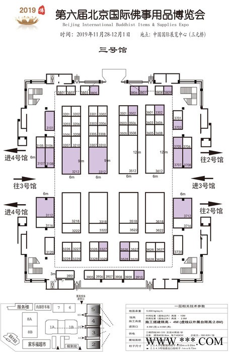 供应：2019北京佛博会展位图2