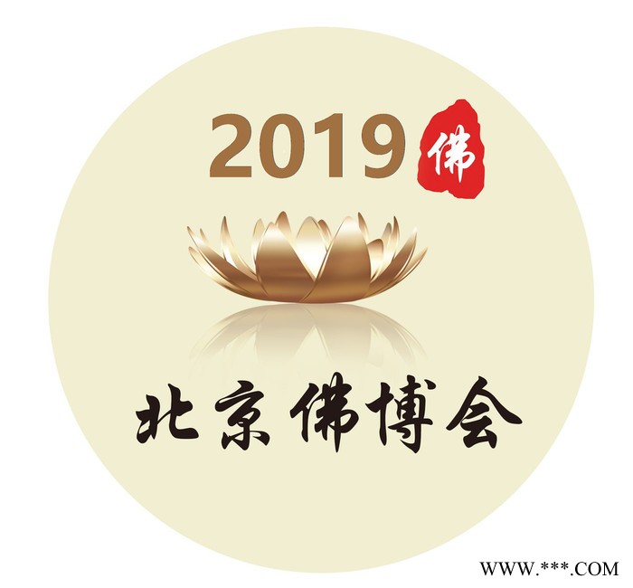 供应：2019北京佛博会展位图4