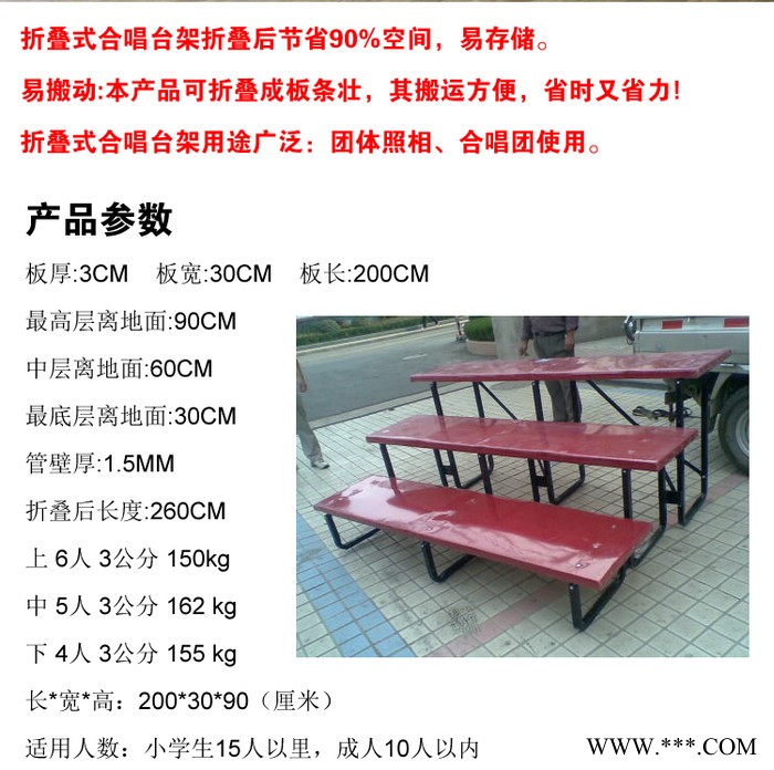 和声牌0合唱台舞台桁架台阶学校合影台折叠舞台梯弧形踏步合唱台三层四层图3