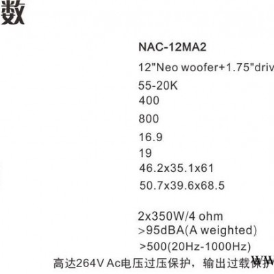 FS AUDIO舞台返听音箱NAC-12MA2（单个装）