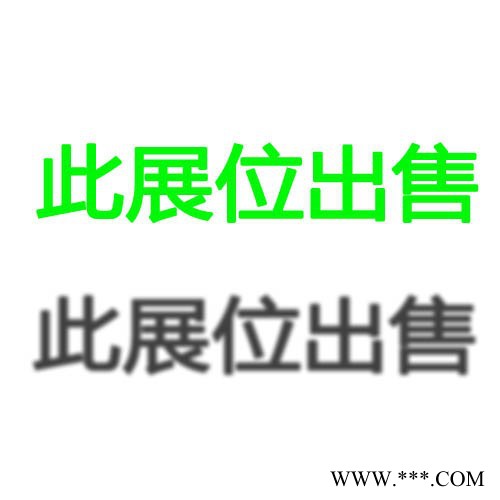 高压清洗车 此展位出售、出租图4