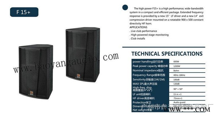 DIASE     F15    舞台音箱     返听音箱     慢摇音箱      玛田F15音箱  专业音箱厂家
