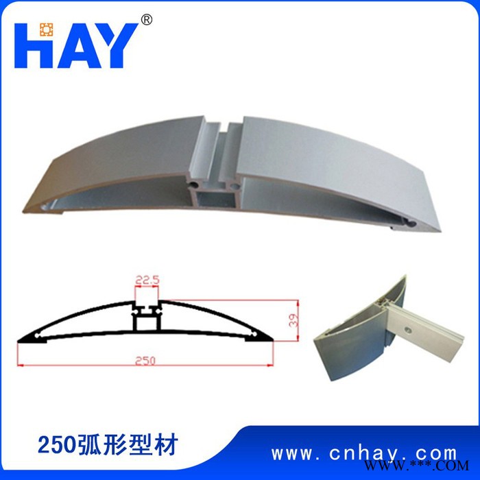 组合展位|250弧形型材|HY-JL012|铝型材|**展览器材图2