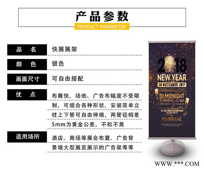加工制作 背景展位快展 快展架  快展展架 **快展图4