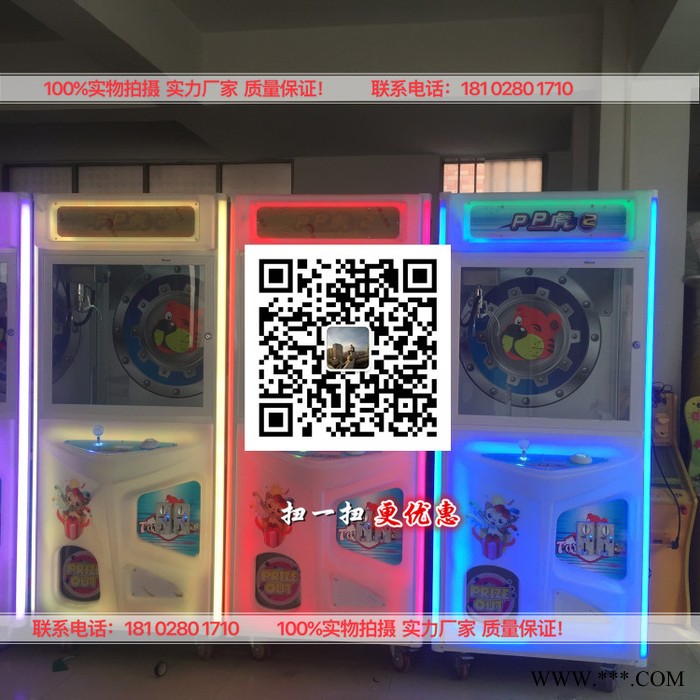 真人版抓娃娃机真正**器铝合金桁架搭建带有电动葫芦工字钢 娃娃机厂家图2
