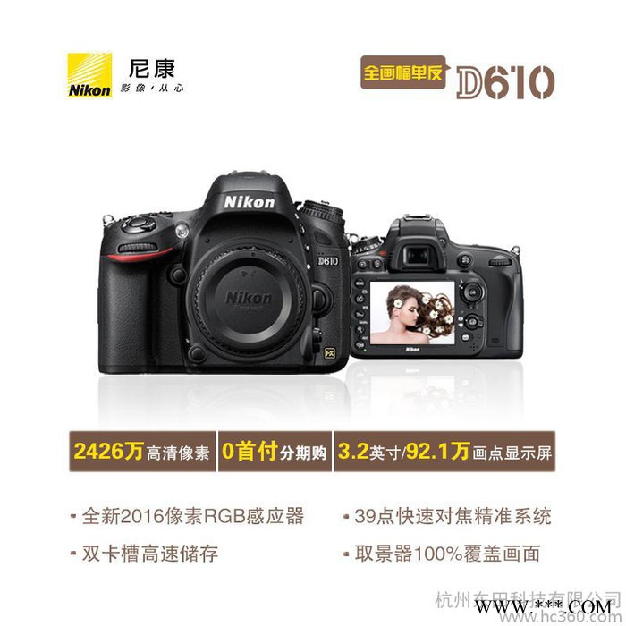 Nikon/尼康D610单机身 全画幅单反相机 高清数码照相图3