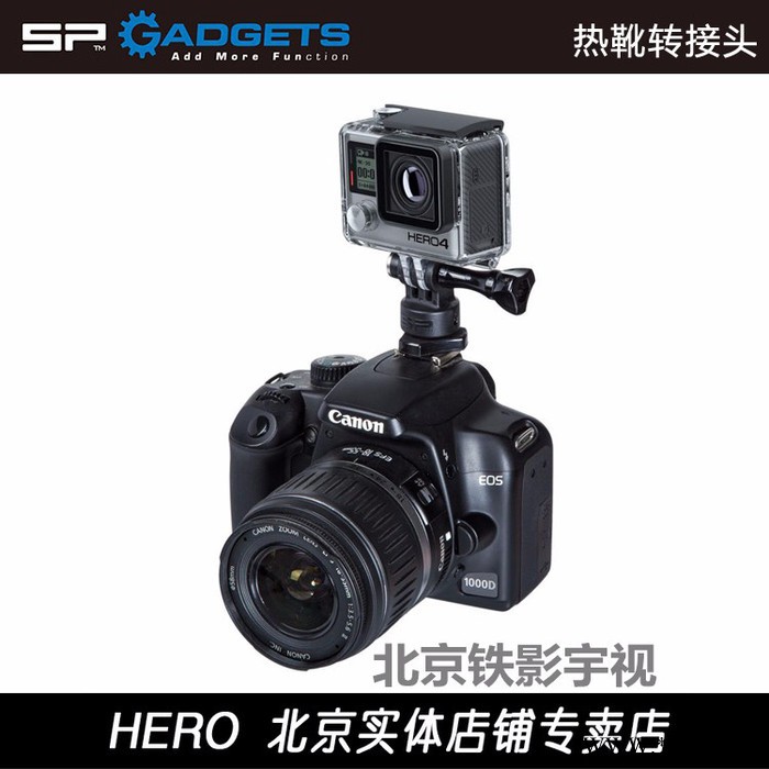 德国SP GoPro 配件单反相机热靴转接头SP-Gadgets 热靴转接头图4