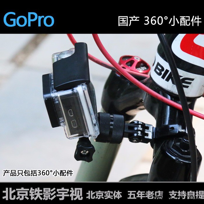 GoPro hero5 4  360度旋转底座 相机连接头金属支架云台图3