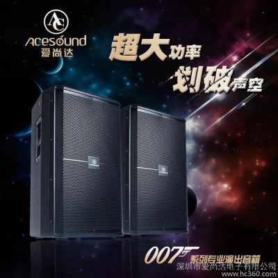 爱尚达  SRX715 单15寸音箱 专业舞台演出婚庆音响户