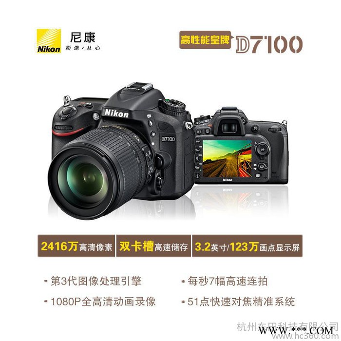 Nikon/尼康D7100套机18-200单反相机 长焦高清图3