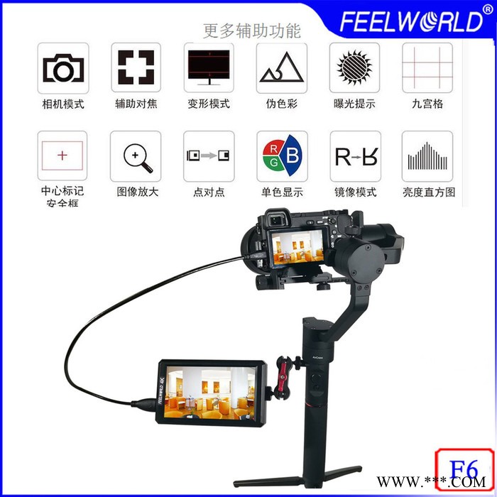 富威德F6摄影监视器显示器全高清5.7寸4K HDMI单反相机索尼摄像机 倾斜式支架/ 电源输出接口图3
