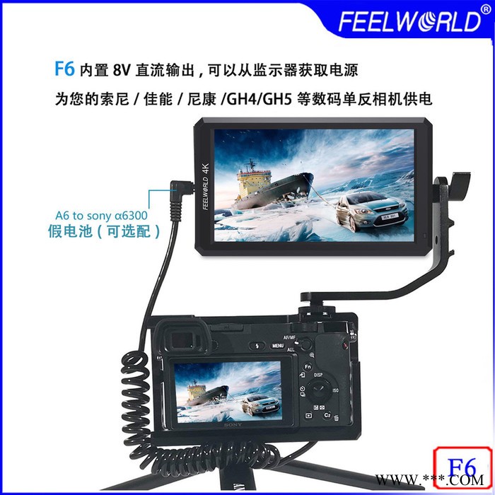 富威德F6摄影监视器显示器全高清5.7寸4K HDMI单反相机索尼摄像机 倾斜式支架/ 电源输出接口图2