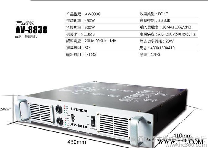 现代AV-8838纯后级舞台音箱功放机 酒吧户外演出大功率音图2