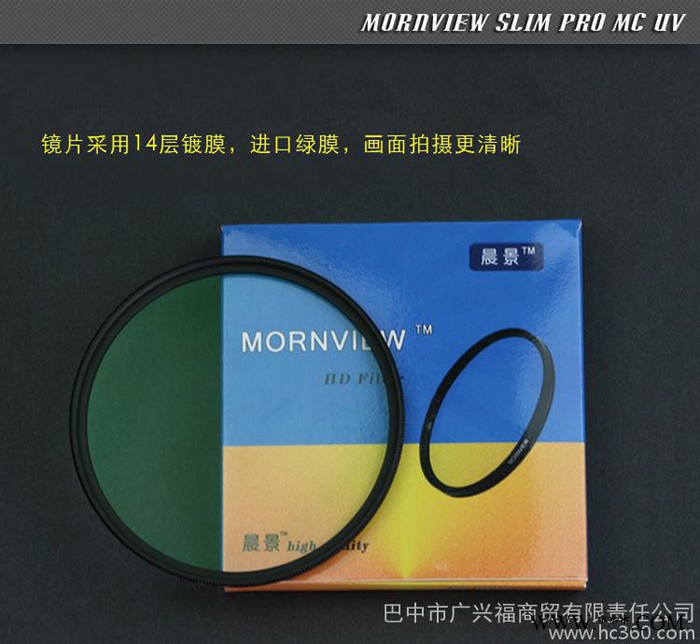 晨景超薄MCUV镜单反相机镜头配件图2