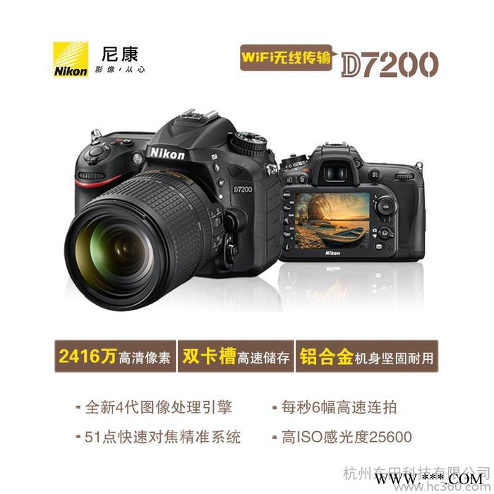 Nikon/尼康D7200套机 18-200镜头单反相机 高图3