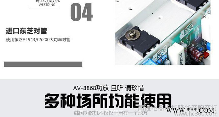 现代AV-8888大功率纯功放机 户外演出舞台音箱音响功率放图1