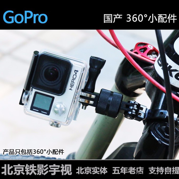 GoPro hero5 4  360度旋转底座 相机连接头金属支架云台图4