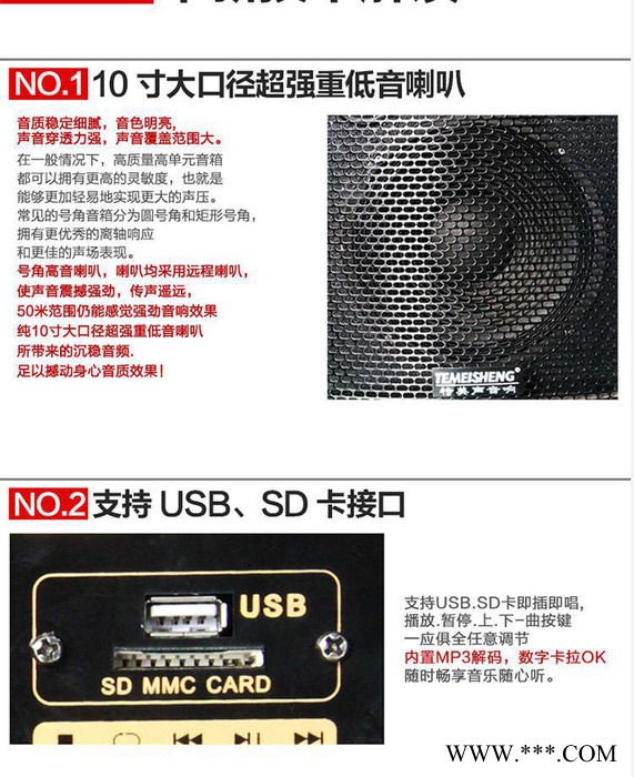 113T特美声有源带功放配无线麦单10寸音箱/专业舞台音响广图3