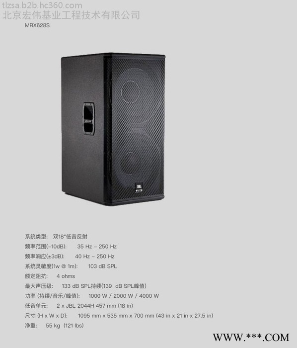 JBL MRX612M MRX615 MRX618S MRX628S专业舞台演出音箱JBL专业音箱厂家批发图3