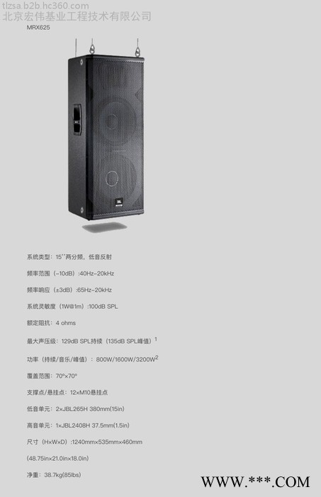 JBL MRX612M MRX615 MRX618S MRX628S专业舞台演出音箱JBL专业音箱厂家批发图5
