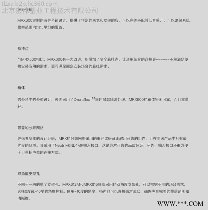 JBL MRX612M MRX615 MRX618S MRX628S专业舞台演出音箱JBL专业音箱厂家批发图8
