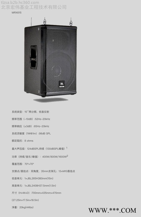 JBL MRX612M MRX615 MRX618S MRX628S专业舞台演出音箱JBL专业音箱厂家批发图6