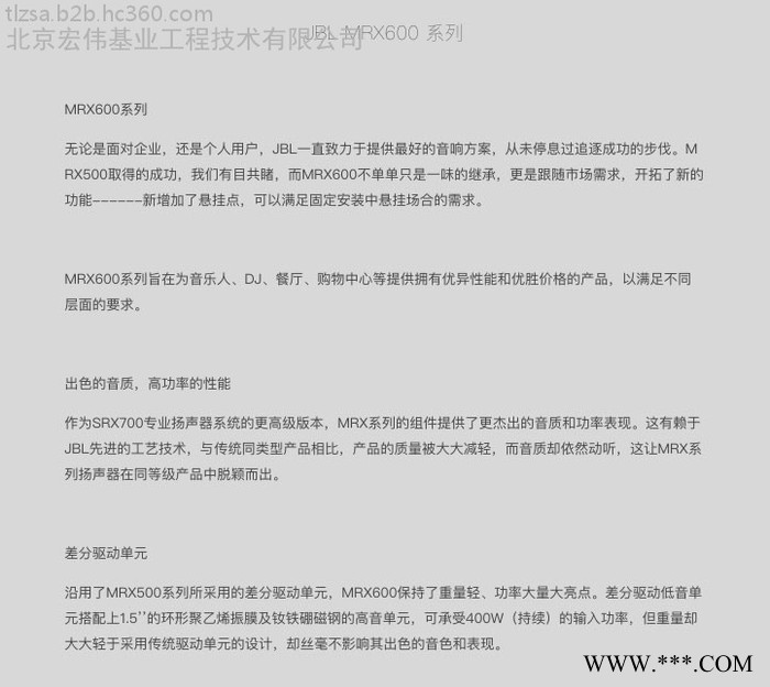 JBL MRX612M MRX615 MRX618S MRX628S专业舞台演出音箱JBL专业音箱厂家批发图7
