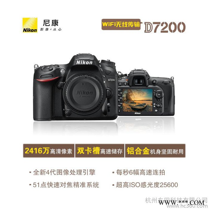 Nikon/尼康D7200单机身 单反相机 高清数码照相机W图3