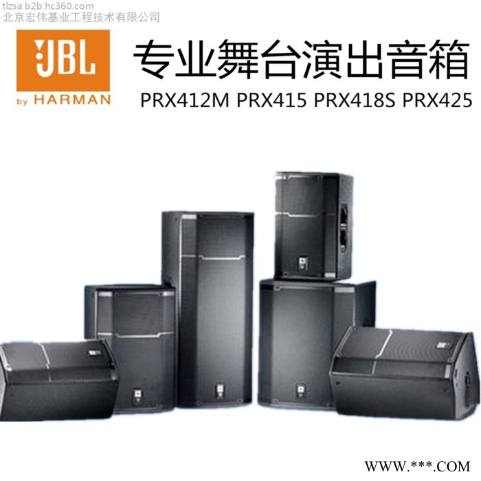 JBL PRX412M PRX415 PRX425 PRX418S专业舞台演出音箱专业音箱厂家批发价格图5