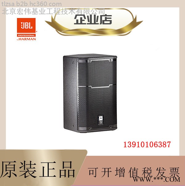 JBL PRX412M PRX415 PRX425 PRX418S专业舞台演出音箱专业音箱厂家批发价格图4