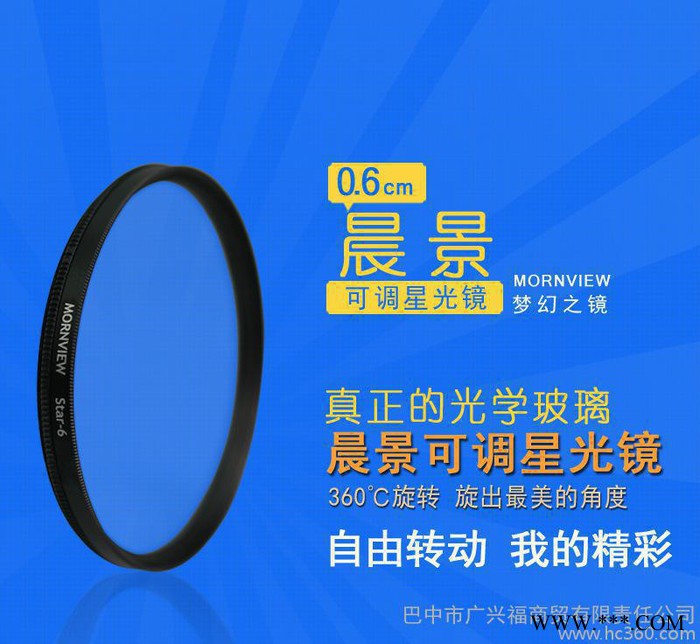 晨景星光镜星芒滤镜可调单反相机镜头配件图2