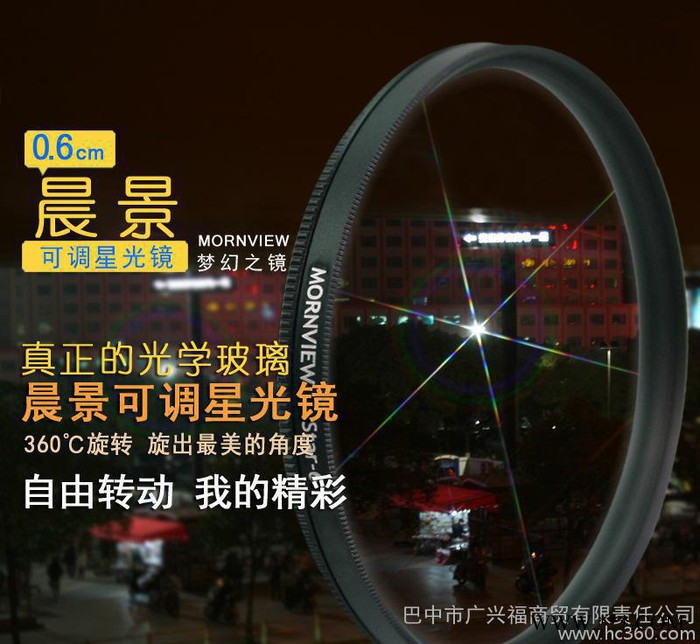 晨景星光镜星芒滤镜可调单反相机镜头配件图3