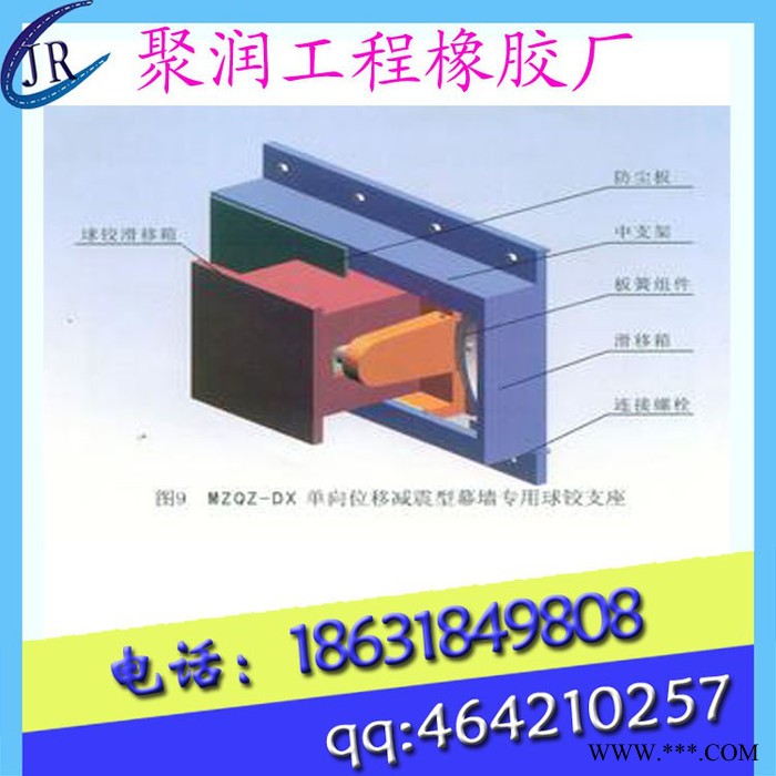 上海市杨浦区WJQZ桁架减震钢球支座 其他金属建筑/建材图4