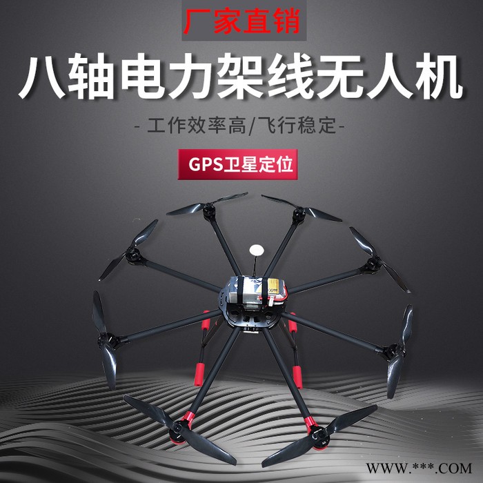 KTMD8 八轴多旋翼飞行器无人机电力工程施工拉线架线放线专用无人机图3
