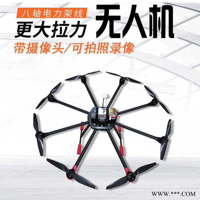 KTMD8 八轴多旋翼飞行器无人机电力工程施工拉线架线放线专用无人机图2