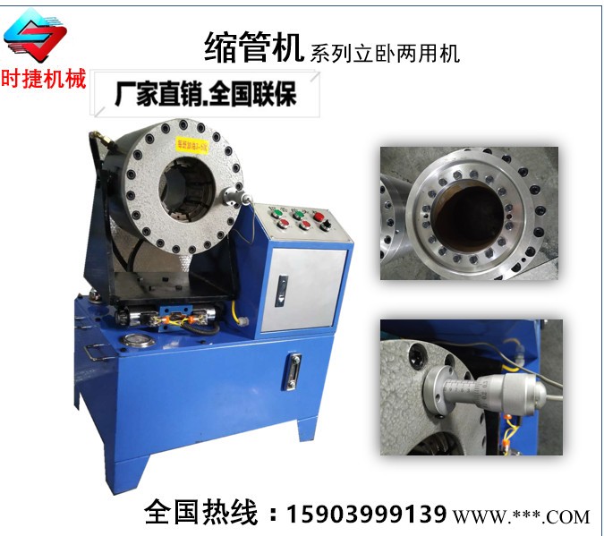 ** 脚踏开关型液压油管 缩管机 钢管桁架 扣压机图3