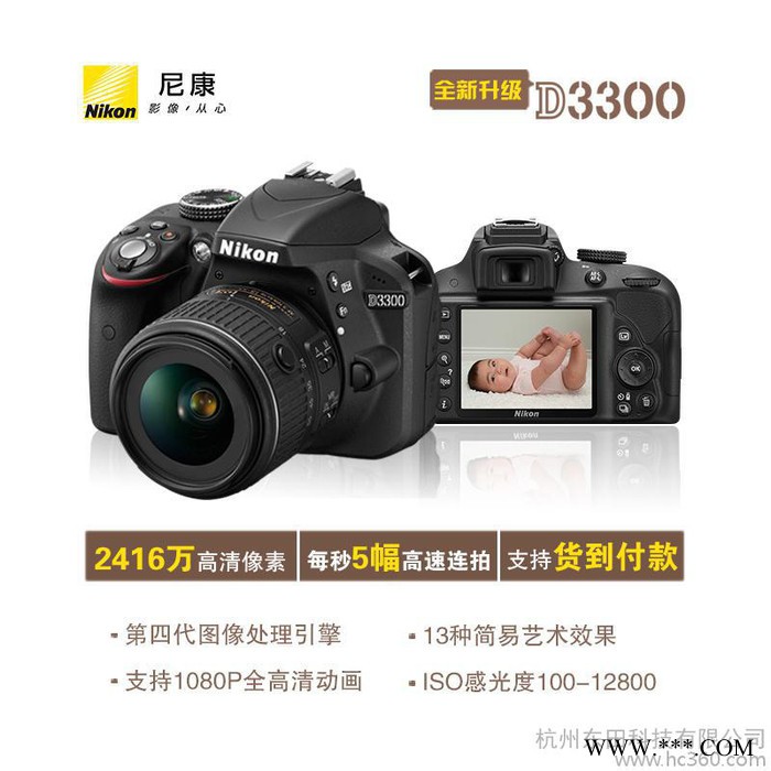 分期购 尼康D3300套机18-105镜头单反相机 入门级高图2