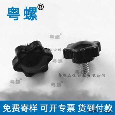 粤螺生产相机牙螺钉 六角梅花头UNC螺丝 云台螺丝 调节螺丝