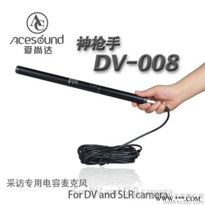 爱尚达DV-008 摄像机单反相机采访话筒 专业枪型指向性录