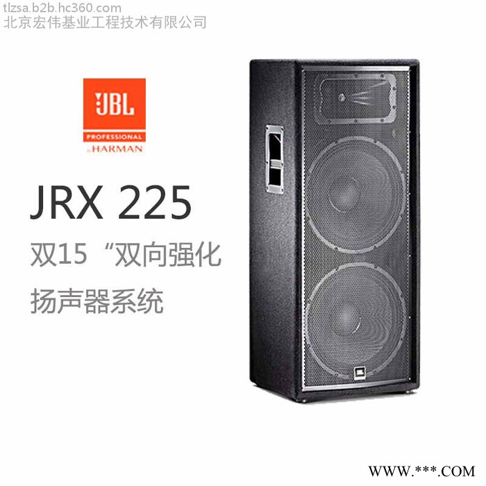 JBL JRX112M JRX115 JRX118S JRX215专业舞台演出音箱JBL音箱厂家批发价格图3