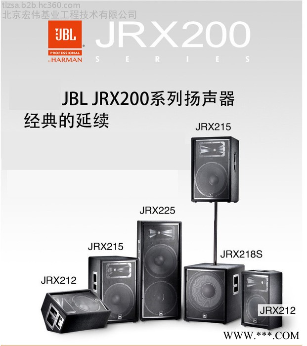 JBL JRX112M JRX115 JRX118S JRX215专业舞台演出音箱JBL音箱厂家批发价格图5