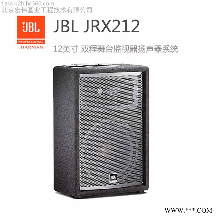 JBL JRX112M JRX115 JRX118S JRX215专业舞台演出音箱JBL音箱厂家批发价格图6
