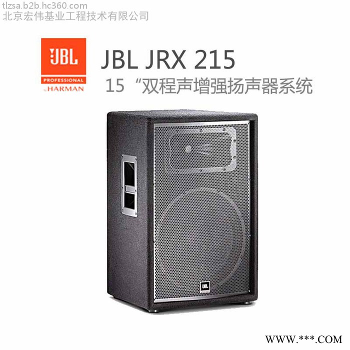 JBL JRX112M JRX115 JRX118S JRX215专业舞台演出音箱JBL音箱厂家批发价格图1