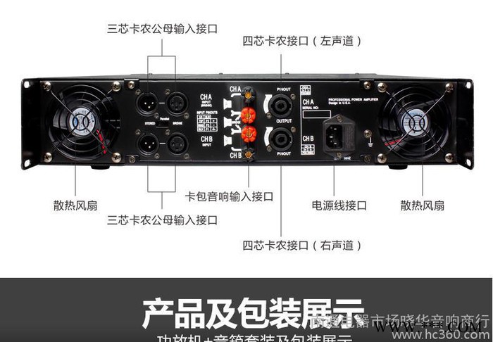 HYUNDAI/现代AV-8818专业音箱功放机KTV舞台演图2
