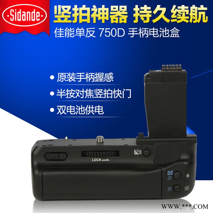 斯丹德 佳能单反相机750D 760D电池手柄专用BG-E1图2
